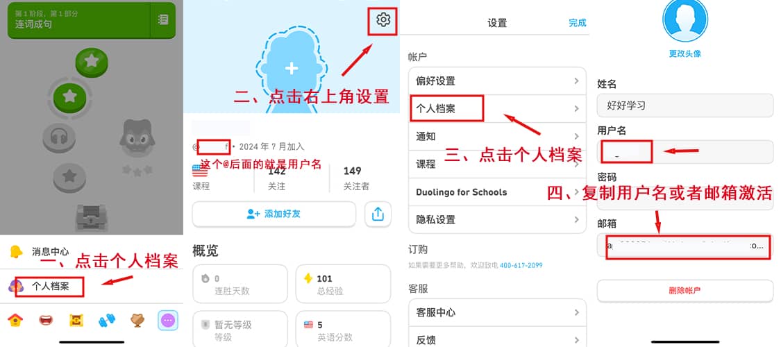 用户名或邮箱获取教程